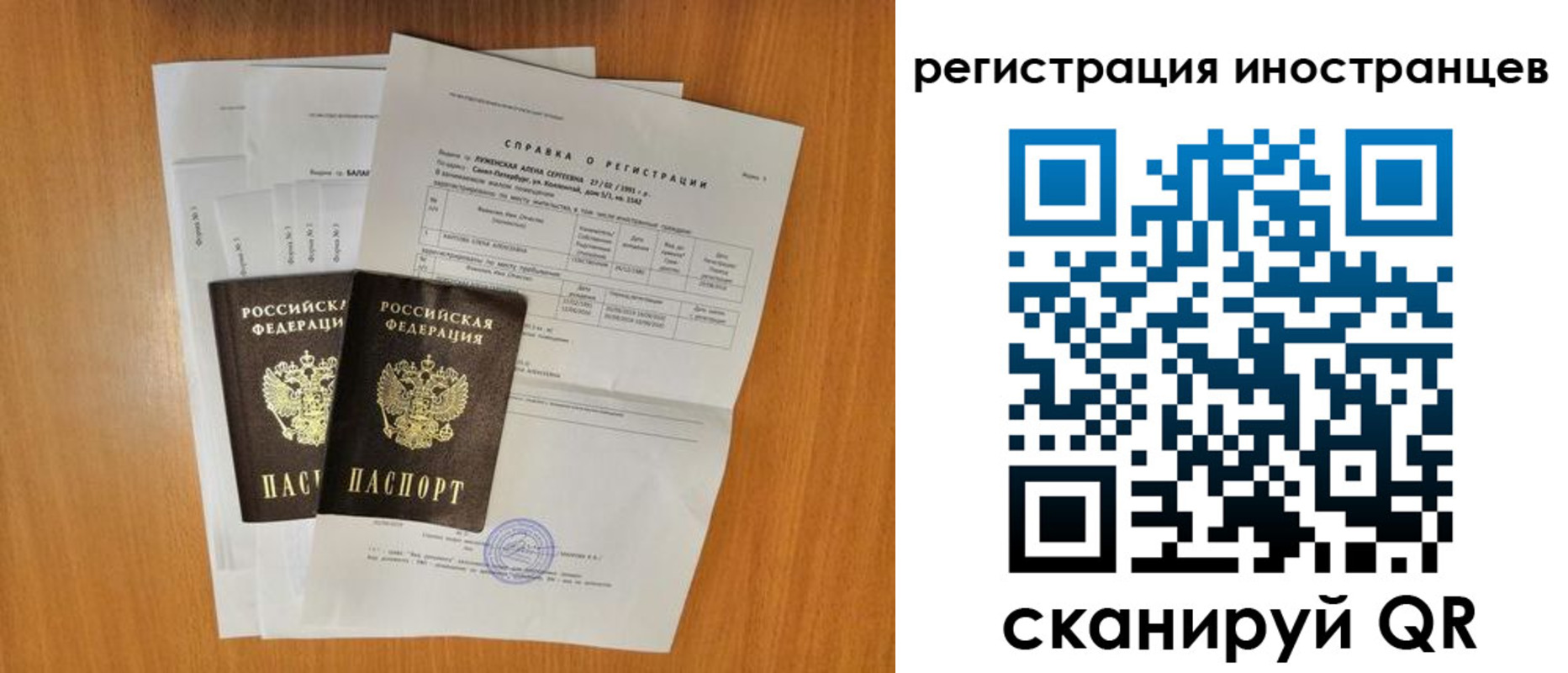 регистрация в Лебедяни