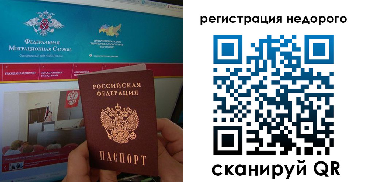 временная регистрация купить в Лебедяни