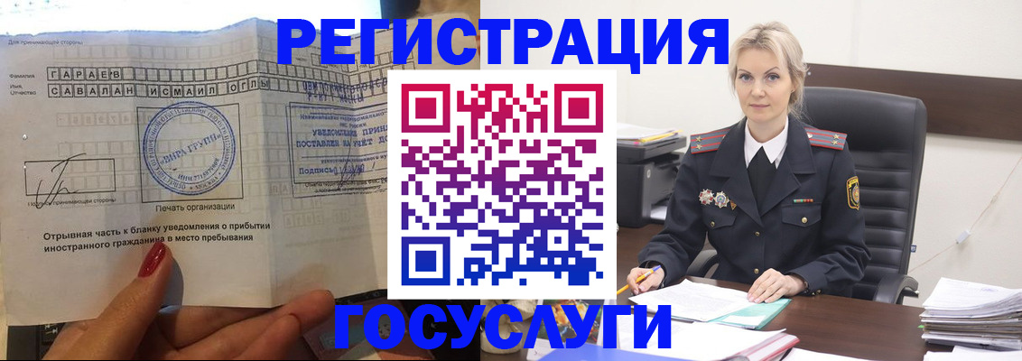 регистрация в Лебедяни