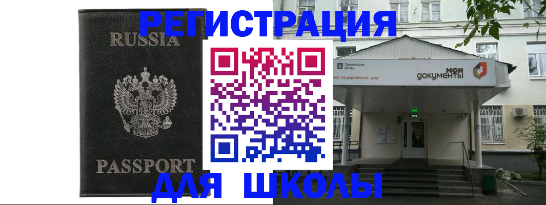 прописка от собственника в Лебедяни