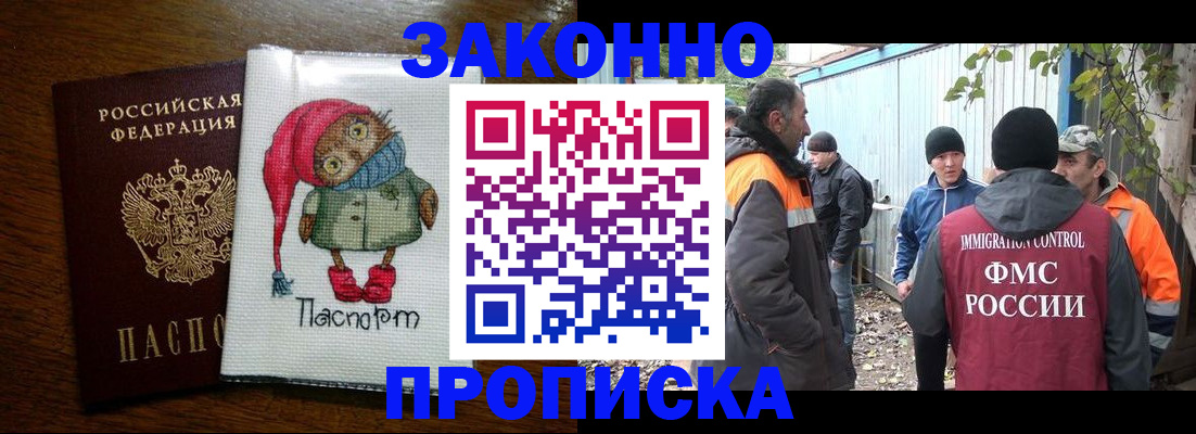 прописка от собственника в Лебедяни