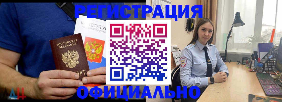 где прописаться в Лебедяни